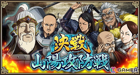 「キングダム 乱 -天下統一への道-」で「年末大戦-乱-2024」が開催！無料で1日1回引けるガチャや「決戦 山陽攻防戦」イベントなどが実施の画像13