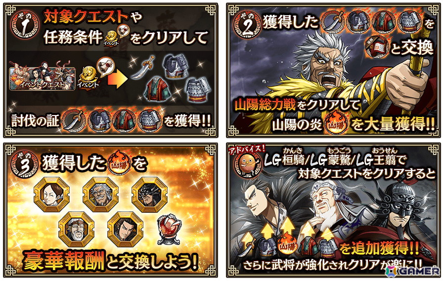 「キングダム 乱 -天下統一への道-」で「年末大戦-乱-2024」が開催！無料で1日1回引けるガチャや「決戦 山陽攻防戦」イベントなどが実施の画像14