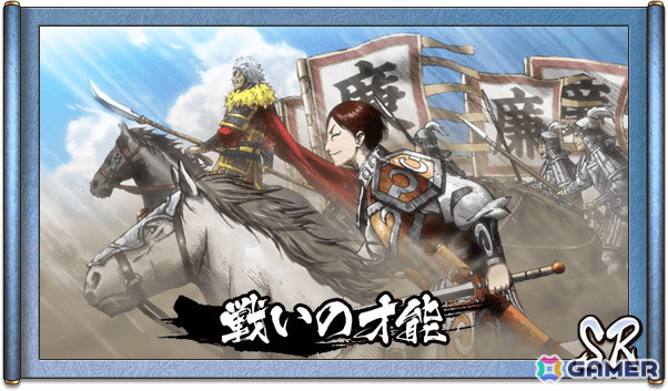 「キングダム 乱 -天下統一への道-」で「年末大戦-乱-2024」が開催！無料で1日1回引けるガチャや「決戦 山陽攻防戦」イベントなどが実施の画像15