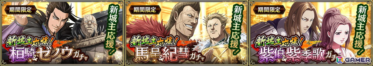 「キングダム 乱 -天下統一への道-」で「年末大戦-乱-2024」が開催！無料で1日1回引けるガチャや「決戦 山陽攻防戦」イベントなどが実施の画像5