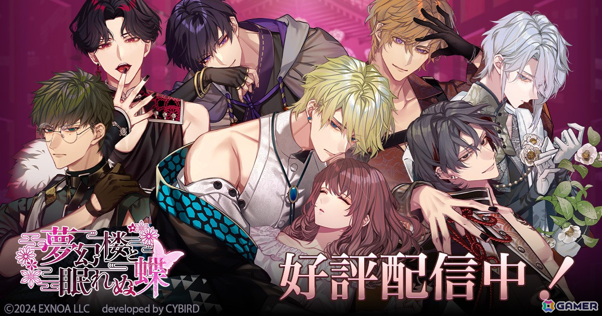 「夢幻楼と眠れぬ蝶」初のストーリーイベント「恋人は夜ばいサンタクロース」が開催！AGF事後通販情報もの画像1