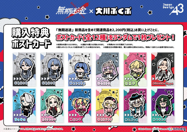 「無期迷途」と大川ぶくぶ氏のコラボ記念カフェが「FavoteriA」で12月10日より開催！缶バッジなどのコラボグッズも発売決定の画像8