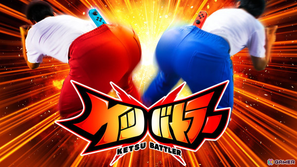 Joy-Conを尻（ケツ）にセットして振る2人対戦ゲーム「ケツバトラー」がSwitchで12月12日に配信！週刊コロコロコミックでの漫画化もの画像1