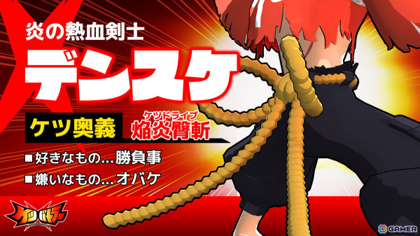 Joy-Conを尻（ケツ）にセットして振る2人対戦ゲーム「ケツバトラー」がSwitchで12月12日に配信！週刊コロコロコミックでの漫画化もの画像4