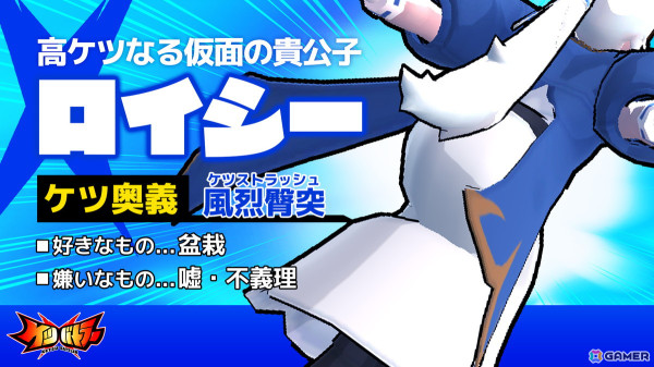 Joy-Conを尻（ケツ）にセットして振る2人対戦ゲーム「ケツバトラー」がSwitchで12月12日に配信！週刊コロコロコミックでの漫画化もの画像5