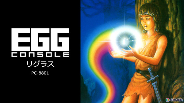 「EGGコンソール リグラス 魂の回帰 PC-8801」が配信！オズボーン族の少年メイとなってベルジュナの秘密に挑むサイドビューRPGの画像1