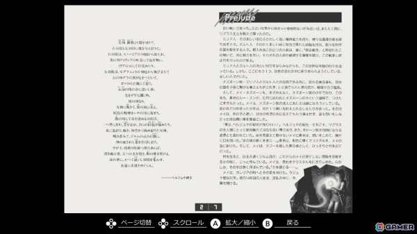 「EGGコンソール リグラス 魂の回帰 PC-8801」が配信！オズボーン族の少年メイとなってベルジュナの秘密に挑むサイドビューRPGの画像7
