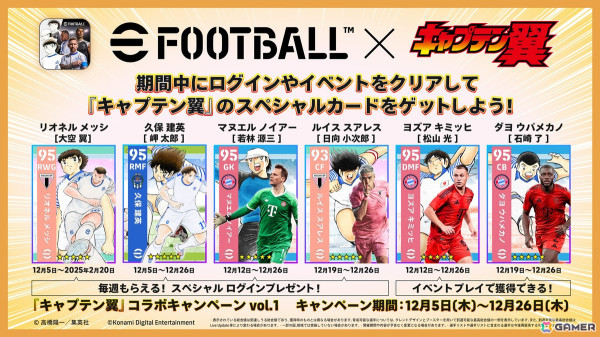 「eFootball」「ウイコレ」「Jクラ」でサッカー漫画「キャプテン翼」とのスペシャルコラボ開催中！高橋陽一先生描き下ろしのメッシ選手、久保建英選手がもらえるの画像3