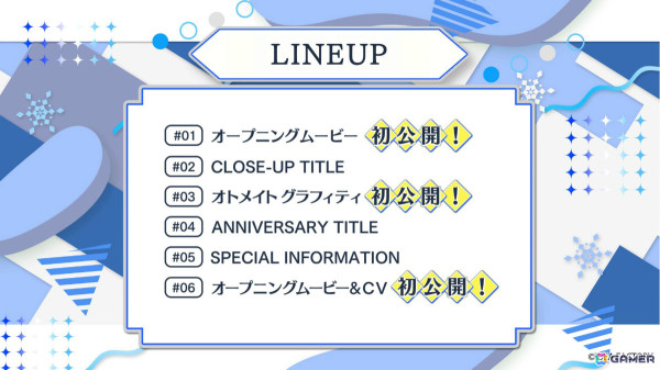 「オトメイト グラフィティ」第9弾として「十鬼の絆 for Nintendo Switch」がリリース決定！「オトメイト コネクト #02」WINTER INFORMATIONが配信の画像2
