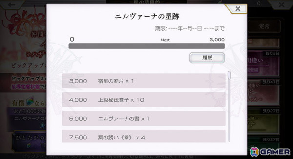「アナザーエデン 時空を超える猫」で「ライザのアトリエ 〜常闇の女王と秘密の隠れ家〜」とのコラボが開催！ライザ、クラウディア、アンペルが登場の画像6