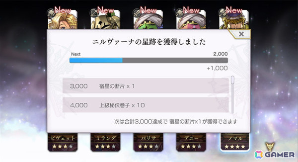 「アナザーエデン 時空を超える猫」で「ライザのアトリエ 〜常闇の女王と秘密の隠れ家〜」とのコラボが開催！ライザ、クラウディア、アンペルが登場の画像7