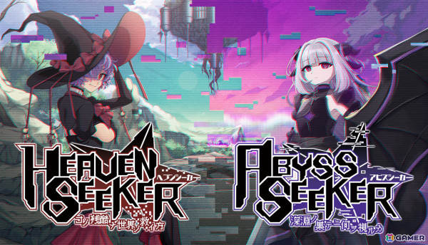 「HEAVEN SEEKER」を題材にしたツインスティック・サバイバーシューティング「ABYSS SEEKER 深淵ノ果テニ何ヲ視ルカ」が配信！の画像5