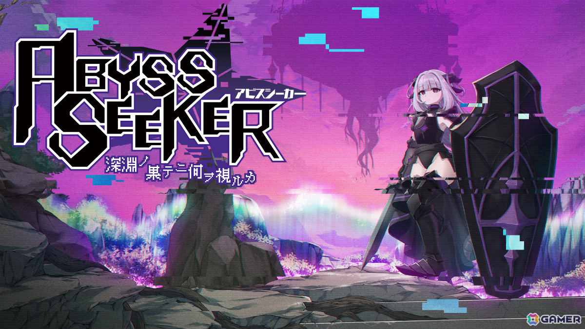 「HEAVEN SEEKER」を題材にしたツインスティック・サバイバーシューティング「ABYSS SEEKER 深淵ノ果テニ何ヲ視ルカ」が配信！の画像