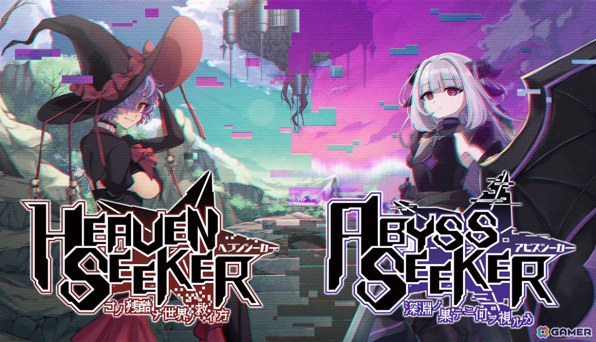 「HEAVEN SEEKER」を題材にしたツインスティック・サバイバーシューティング「ABYSS SEEKER 深淵ノ果テニ何ヲ視ルカ」が配信！の画像