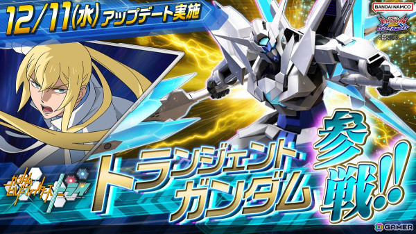 「機動戦士ガンダム EXVS.2 OB」に「ガンダムビルドファイターズトライ」よりトランジェントガンダムが参戦！の画像1