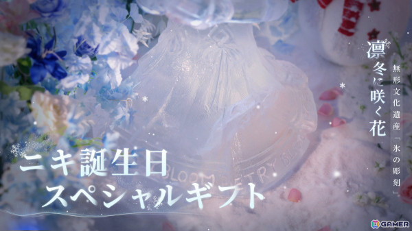 「ニキ」シリーズの主人公・ニキの誕生日を記念したイベントが開催中！池袋駅には特大ポスターが登場の画像4