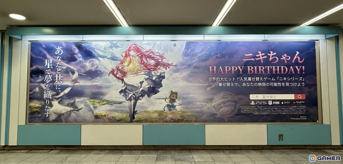 「ニキ」シリーズの主人公・ニキの誕生日を記念したイベントが開催中！池袋駅には特大ポスターが登場の画像