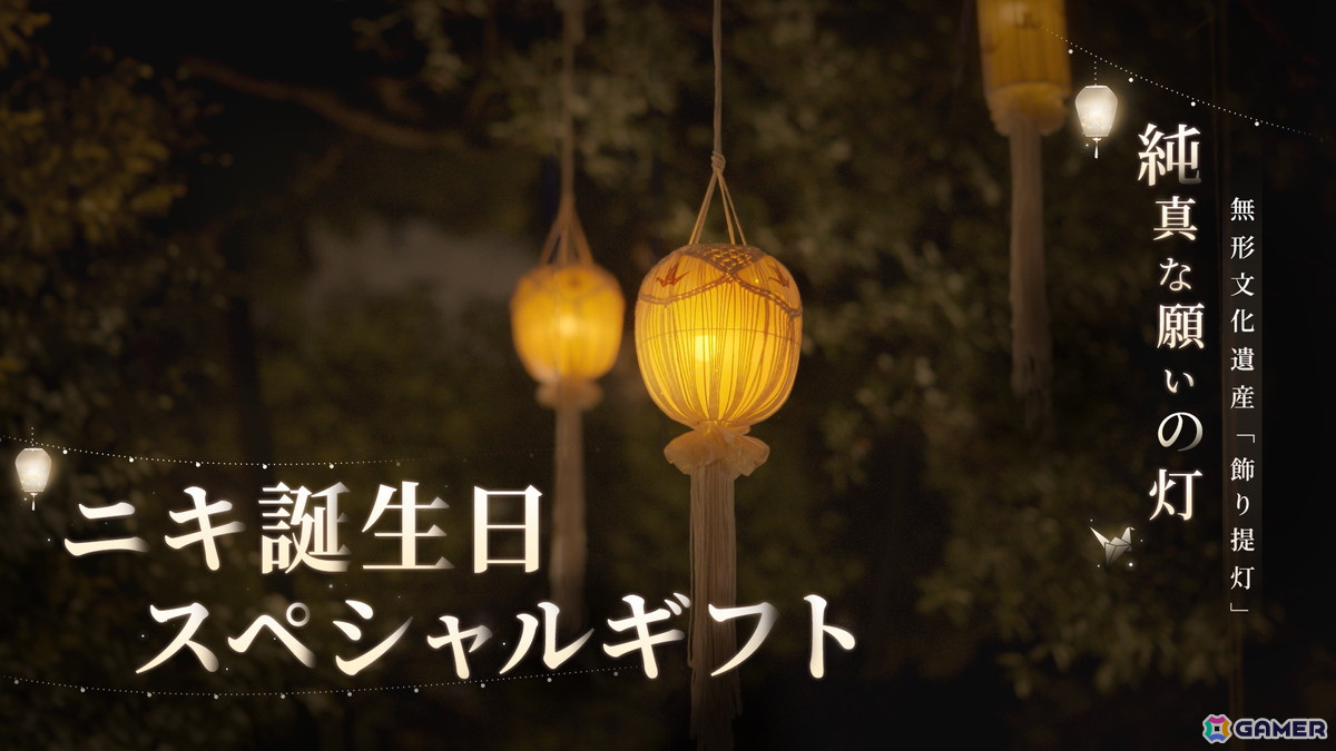 「ニキ」シリーズの主人公・ニキの誕生日を記念したイベントが開催中！池袋駅には特大ポスターが登場の画像
