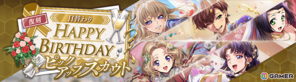 「ロススト」ルルーシュバースデーキャンペーンが開催！新パイロット「★4ルルーシュ［感謝の復活と反逆］」がスカウトに登場の画像4