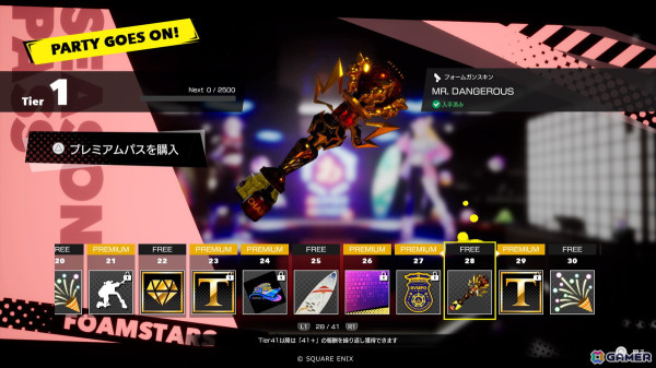 「FOAMSTARS」12月13日より新シーズン“PARTY GOES ON!”が開催！「2B」と「9S」のコラボスキンも登場の画像