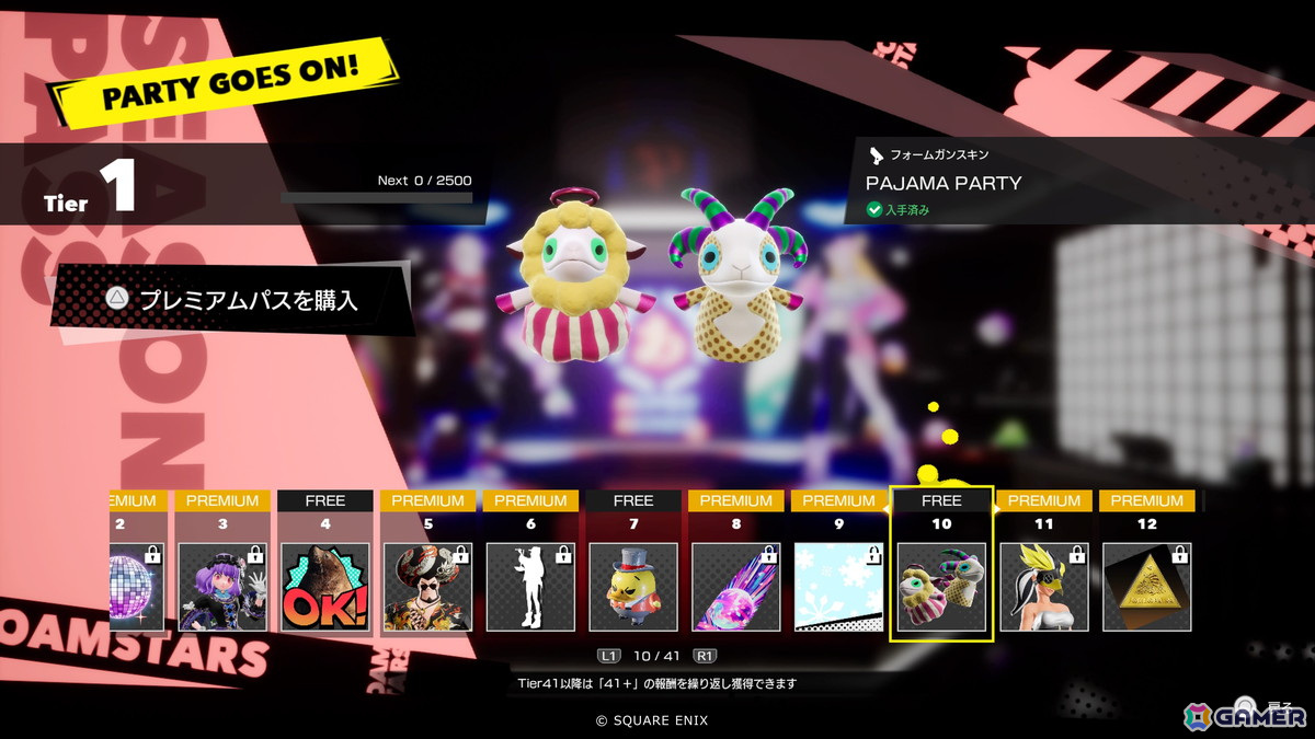 「FOAMSTARS」12月13日より新シーズン“PARTY GOES ON!”が開催！「2B」と「9S」のコラボスキンも登場の画像14