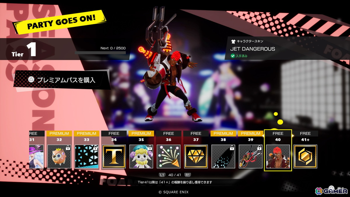 「FOAMSTARS」12月13日より新シーズン“PARTY GOES ON!”が開催！「2B」と「9S」のコラボスキンも登場の画像16