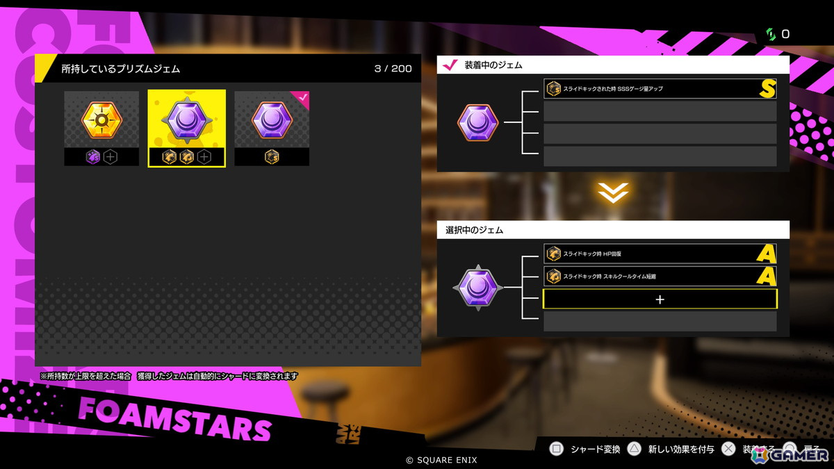 「FOAMSTARS」12月13日より新シーズン“PARTY GOES ON!”が開催！「2B」と「9S」のコラボスキンも登場の画像7