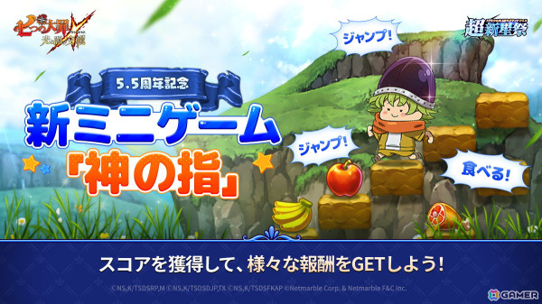 「グラクロ」で「5.5周年グランドフェス 超新星」第2弾アップデートが実施！「薬師 ナシエンス」が登場の画像3