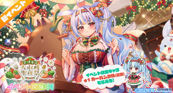 「エンジェリックリンク」2024年クリスマスイベント開催中！限定キャラの「ベルゼブブ（聖夜）」「白面（聖夜）」がピックアップの画像1