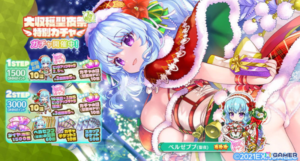 「エンジェリックリンク」2024年クリスマスイベント開催中！限定キャラの「ベルゼブブ（聖夜）」「白面（聖夜）」がピックアップの画像2