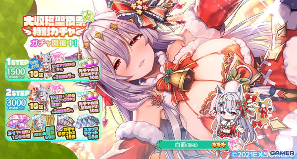 「エンジェリックリンク」2024年クリスマスイベント開催中！限定キャラの「ベルゼブブ（聖夜）」「白面（聖夜）」がピックアップの画像3