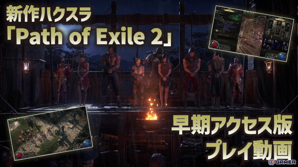「Path of Exile 2」早期アクセス版“ウィッチ”の字幕実況プレイ動画を公開！実際に体験した序盤の注意点を紹介の画像7