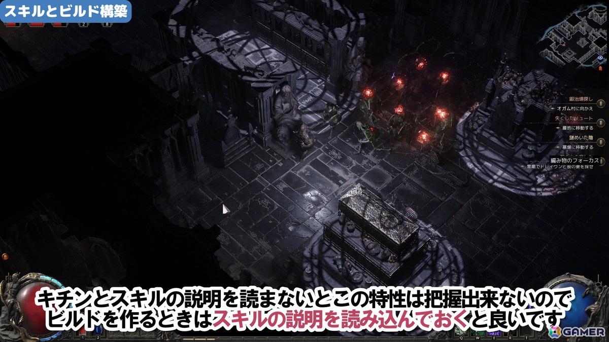 「Path of Exile 2」早期アクセス版“ウィッチ”の字幕実況プレイ動画を公開！実際に体験した序盤の注意点を紹介の画像2