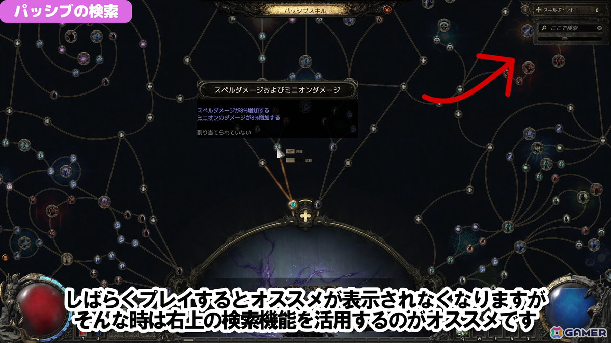 「Path of Exile 2」早期アクセス版“ウィッチ”の字幕実況プレイ動画を公開！実際に体験した序盤の注意点を紹介の画像5