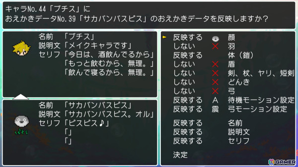 「クラシックダンジョンX3」キャラクターやBGM、街マップを自在に作成できるエディット機能を紹介！通信機能では自作品の共有も可能の画像12