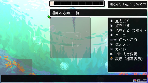 「クラシックダンジョンX3」キャラクターやBGM、街マップを自在に作成できるエディット機能を紹介！通信機能では自作品の共有も可能の画像2