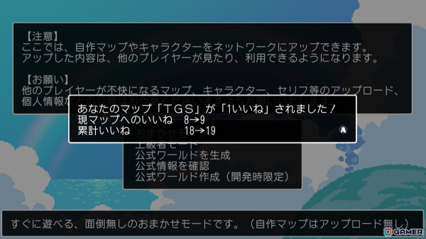 「クラシックダンジョンX3」キャラクターやBGM、街マップを自在に作成できるエディット機能を紹介！通信機能では自作品の共有も可能の画像28