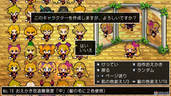 「クラシックダンジョンX3」キャラクターやBGM、街マップを自在に作成できるエディット機能を紹介！通信機能では自作品の共有も可能の画像6