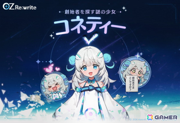 異世界×現代文明が融合した世界観が魅力のスマホ向けRPG「オズ リライト」日本公式Xが開設！マスコットキャラ「コネティー」の旅の様子もの画像2