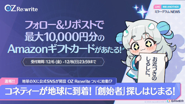 異世界×現代文明が融合した世界観が魅力のスマホ向けRPG「オズ リライト」日本公式Xが開設！マスコットキャラ「コネティー」の旅の様子もの画像3