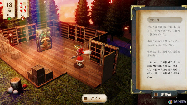テーブルトップスタイルRPG「ほらふき山の魔理沙」の序盤を遊べる体験版が公開！PVでは1章の映像を中心に最新のプレイ画面もの画像2