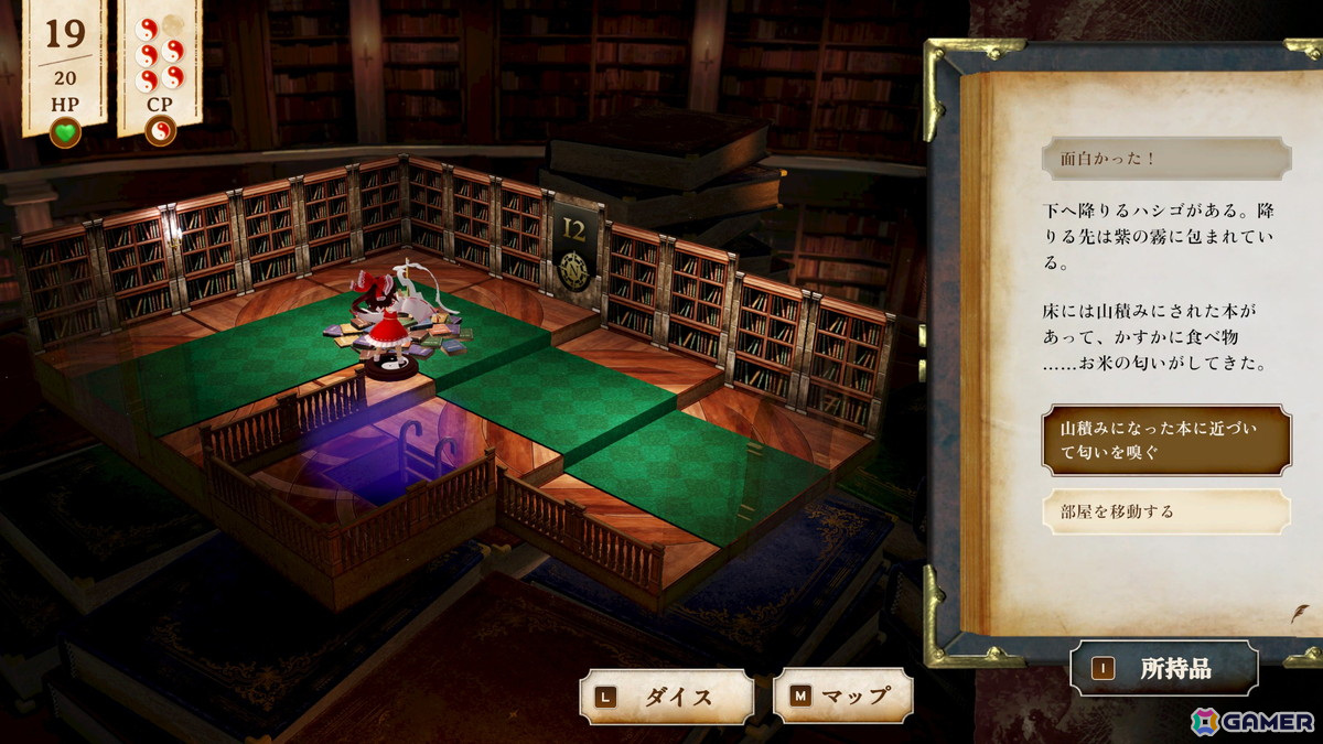 テーブルトップスタイルRPG「ほらふき山の魔理沙」の序盤を遊べる体験版が公開！PVでは1章の映像を中心に最新のプレイ画面もの画像9