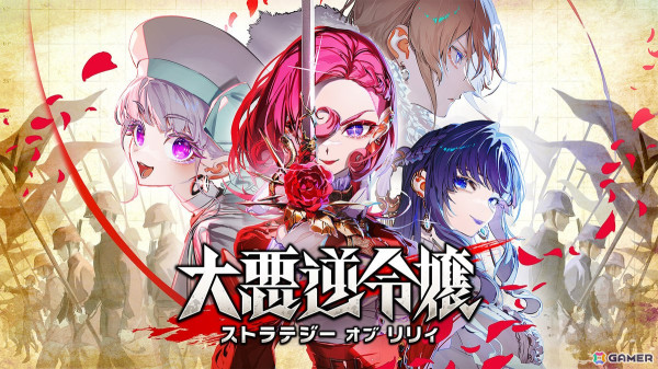 配信の力で帝國に革命の嵐を巻き起こすターン制ストラテジーゲーム「大悪逆令嬢 ストラテジーオブリリィ」の体験版がSteamにて配信！の画像1
