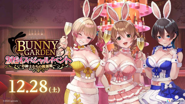「バニーガーデン」初のリアルライブイベント「お紳士たちの桃源郷」の描き下ろしキービジュアルが公開！現地販売グッズとオリジナルメニューの詳細もの画像1