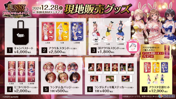 「バニーガーデン」初のリアルライブイベント「お紳士たちの桃源郷」の描き下ろしキービジュアルが公開！現地販売グッズとオリジナルメニューの詳細もの画像2