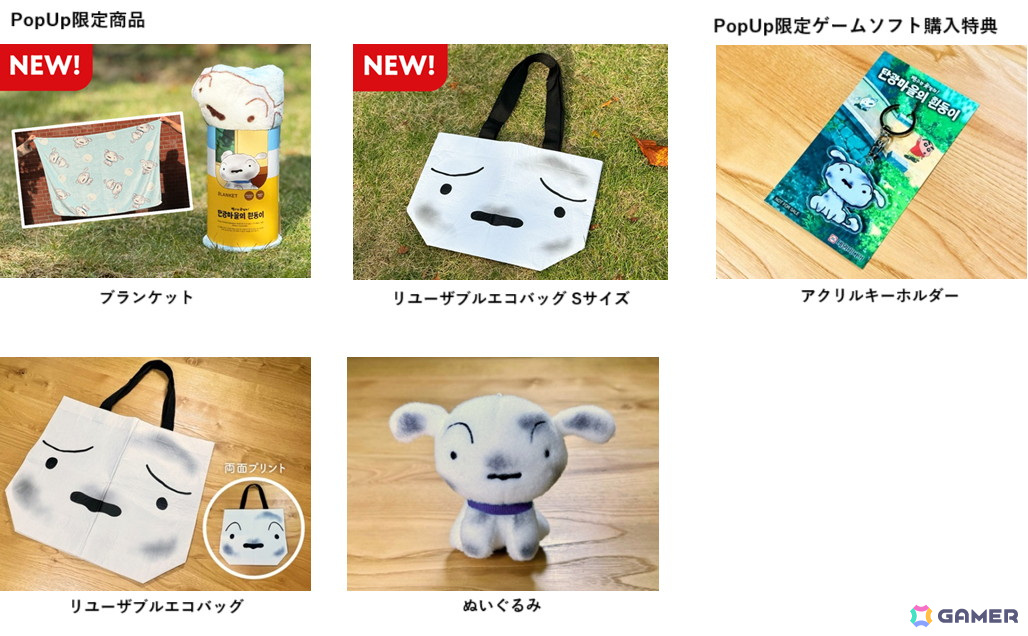 クレヨンしんちゃん「炭シロ×オラ夏 2024冬のキャンペーンだゾ！」が