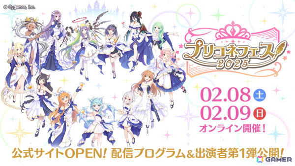 描き下ろしによるミソラの立ち絵、衣装案を独占公開！「プリコネフェス2025」が2月8日、9日にオンラインで開催の画像1