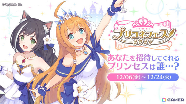描き下ろしによるミソラの立ち絵、衣装案を独占公開！「プリコネフェス2025」が2月8日、9日にオンラインで開催の画像14