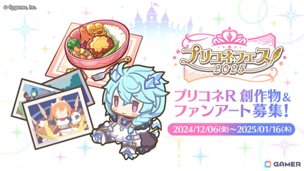 描き下ろしによるミソラの立ち絵、衣装案を独占公開！「プリコネフェス2025」が2月8日、9日にオンラインで開催の画像15