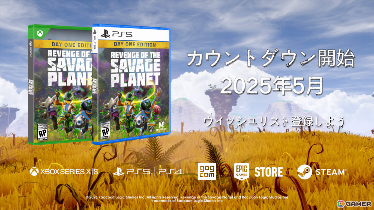 「Journey to the Savage Planet」の続編となるSFアドベンチャー「リベンジ・オブ・ザ・サベージプラネット」が2025年5月にリリース！の画像1